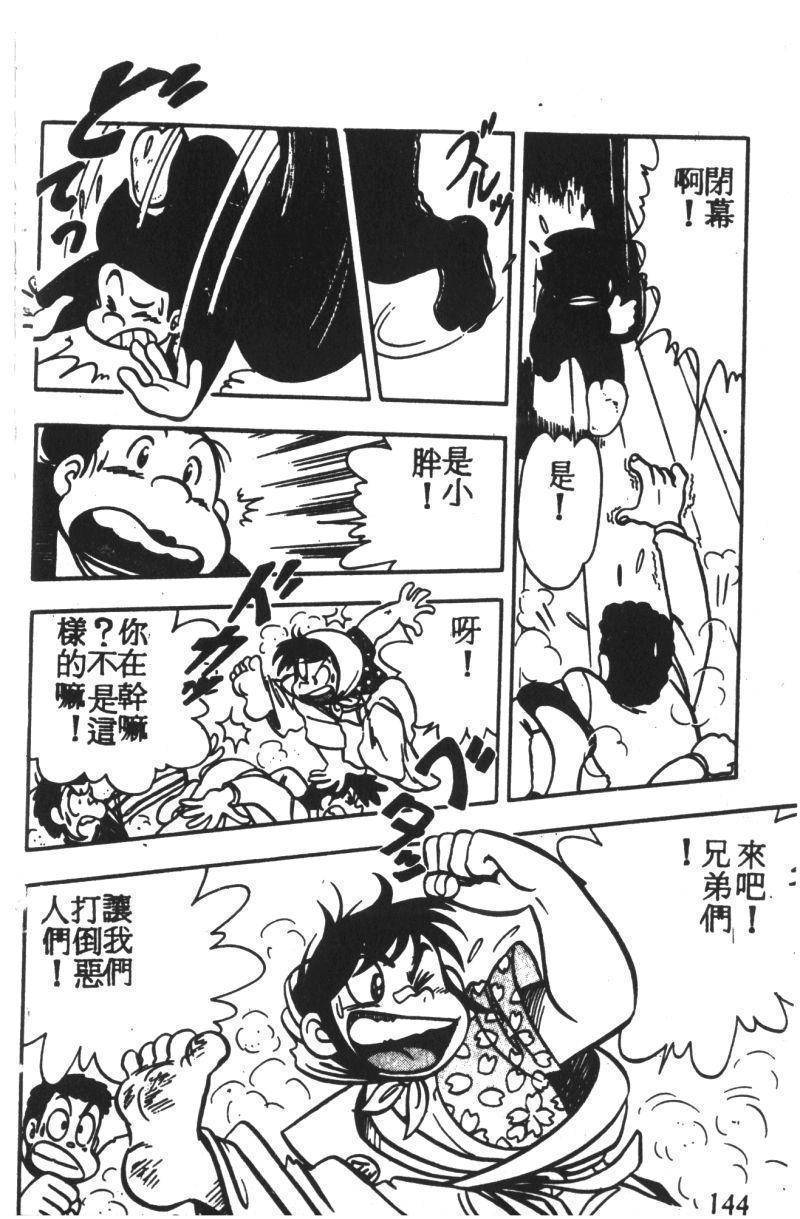 顽皮鬼阿超韩漫全集-第02卷无删减无遮挡章节图片 