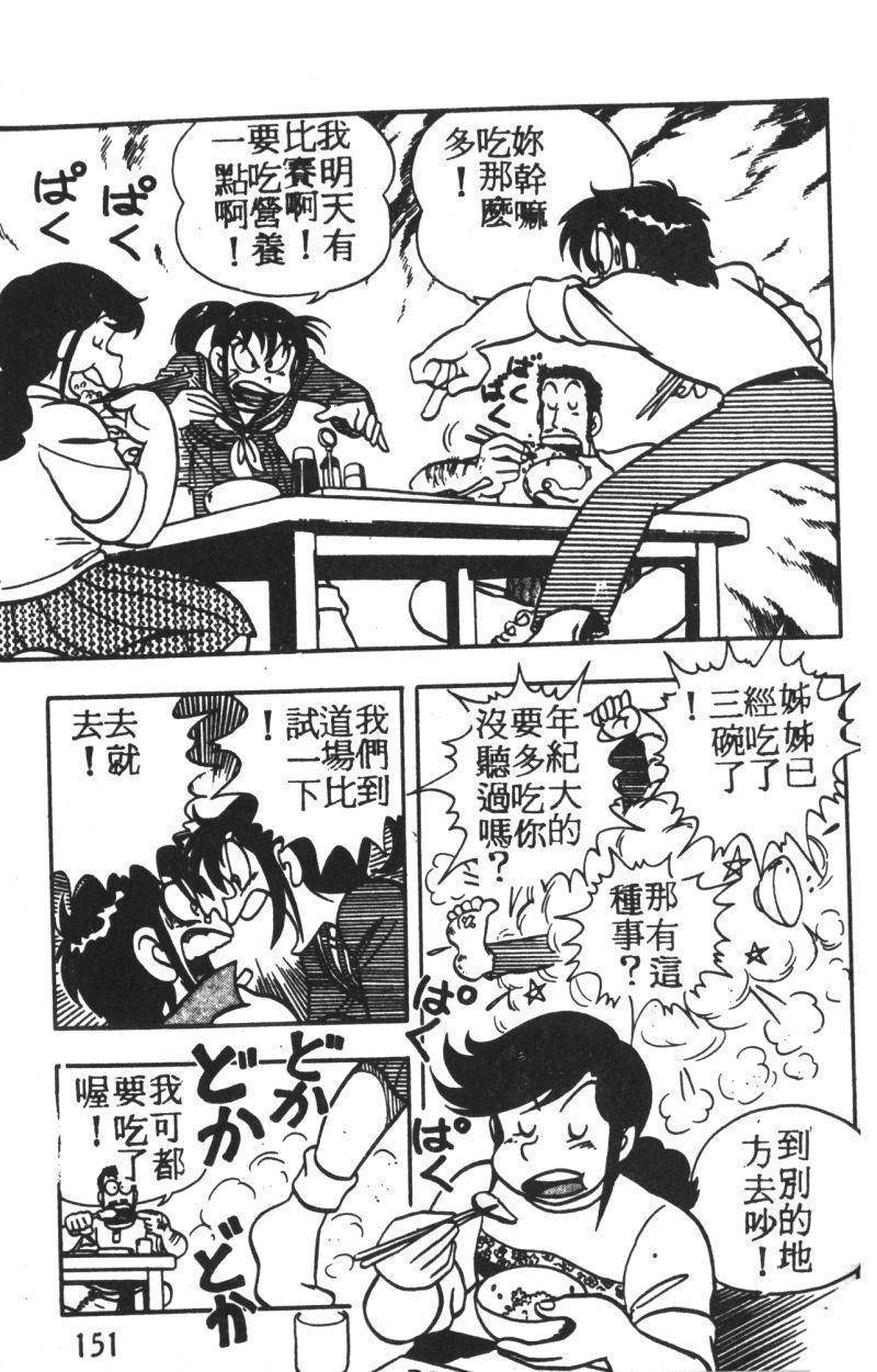 顽皮鬼阿超韩漫全集-第02卷无删减无遮挡章节图片 