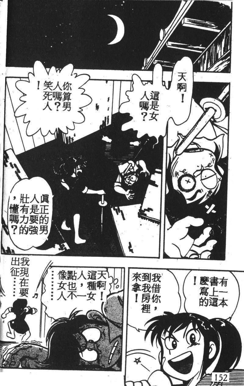 顽皮鬼阿超韩漫全集-第02卷无删减无遮挡章节图片 