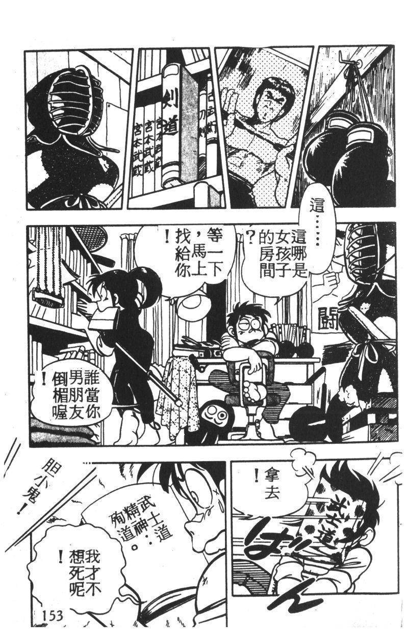 顽皮鬼阿超韩漫全集-第02卷无删减无遮挡章节图片 