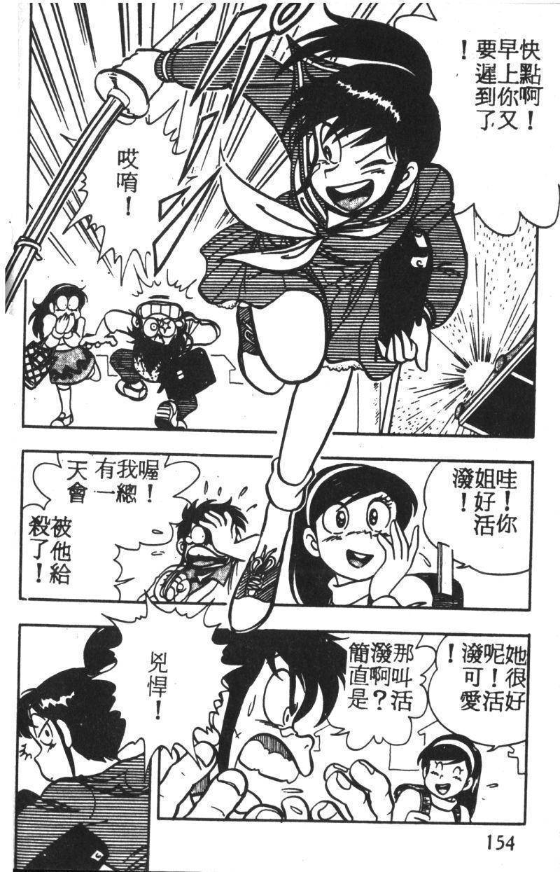 顽皮鬼阿超韩漫全集-第02卷无删减无遮挡章节图片 