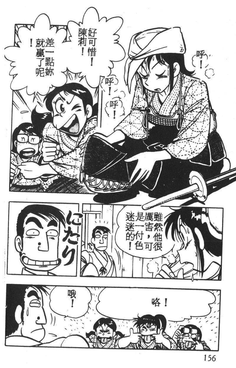 顽皮鬼阿超韩漫全集-第02卷无删减无遮挡章节图片 