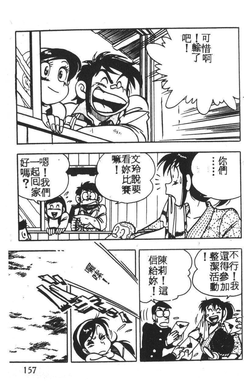 顽皮鬼阿超韩漫全集-第02卷无删减无遮挡章节图片 