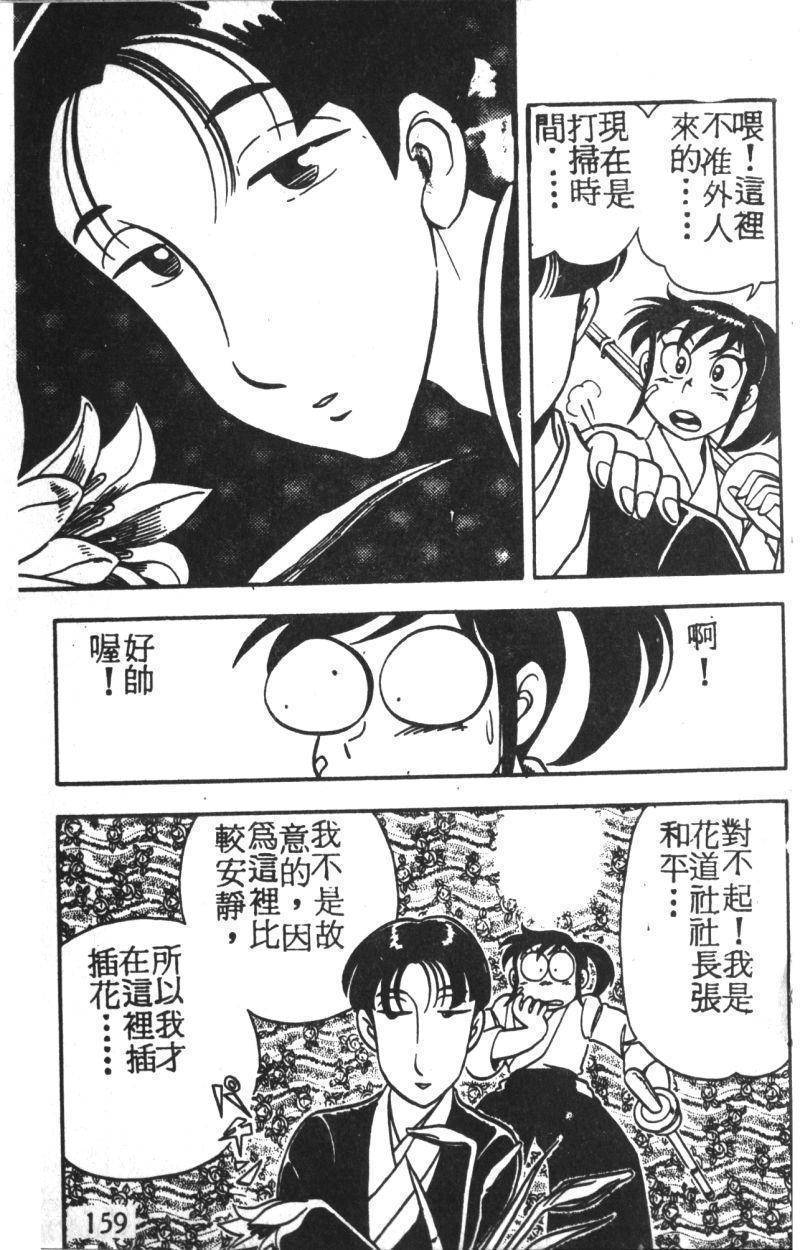 顽皮鬼阿超韩漫全集-第02卷无删减无遮挡章节图片 
