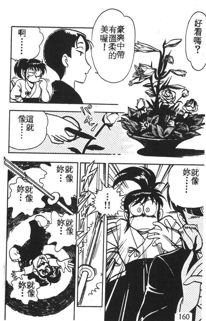 顽皮鬼阿超韩漫全集-第02卷无删减无遮挡章节图片 