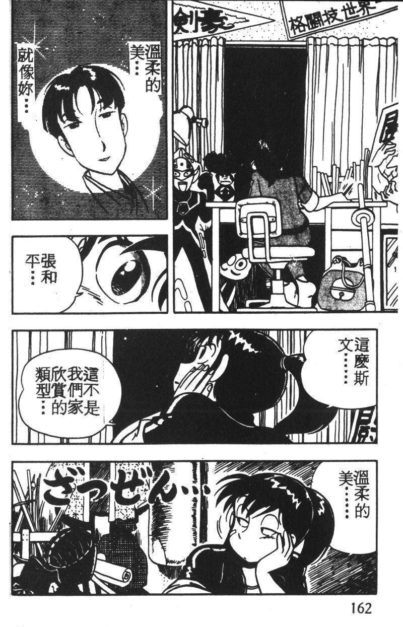 顽皮鬼阿超韩漫全集-第02卷无删减无遮挡章节图片 
