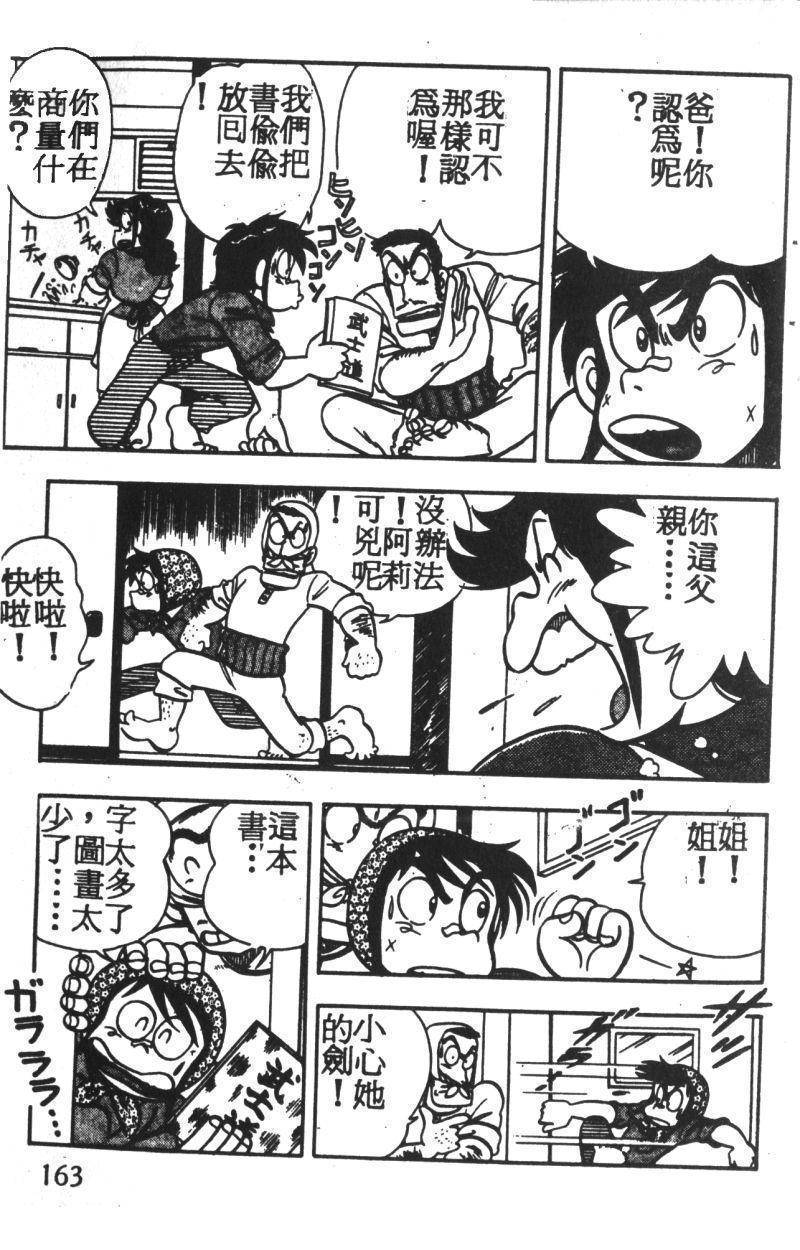 顽皮鬼阿超韩漫全集-第02卷无删减无遮挡章节图片 