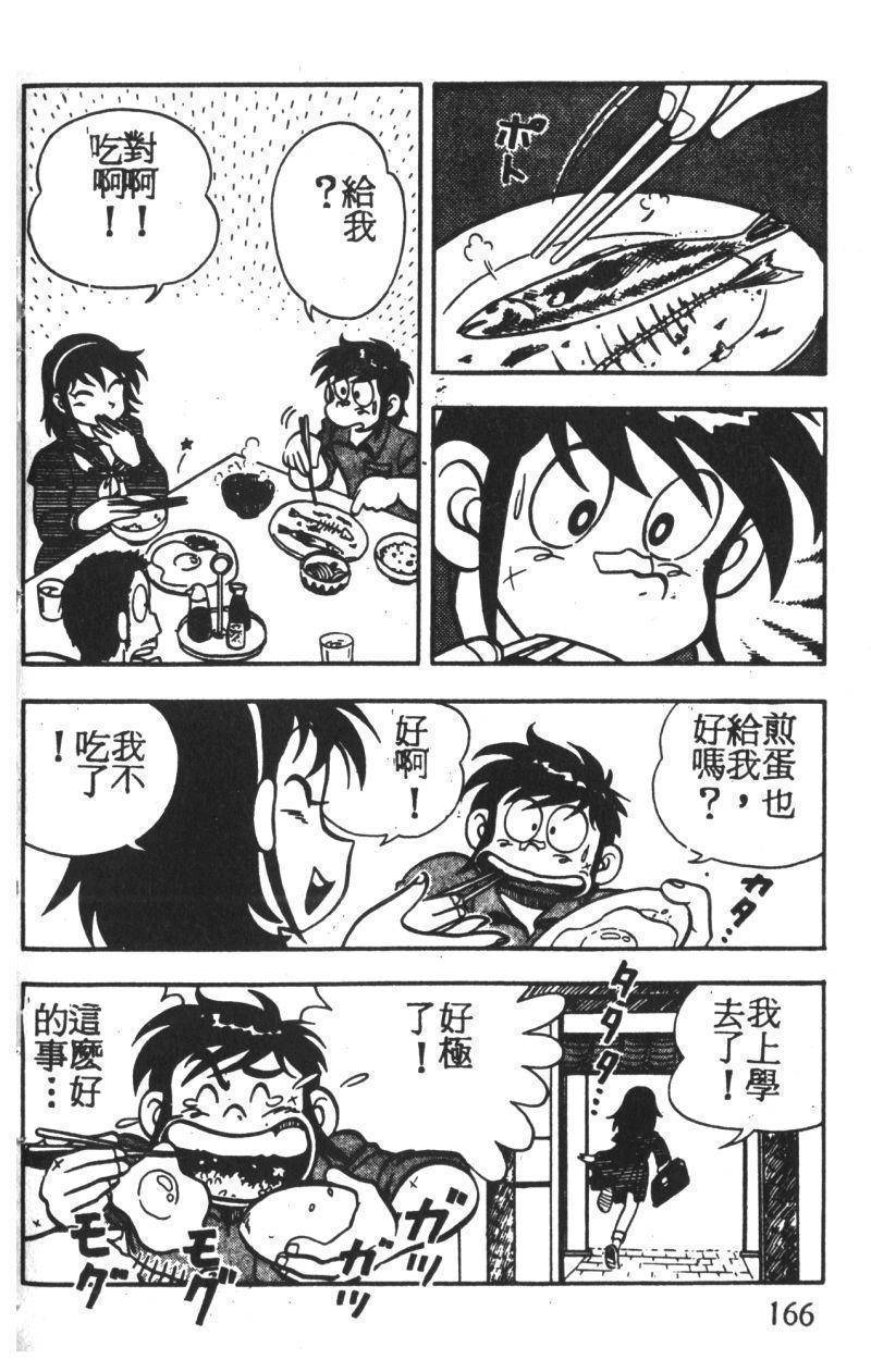 顽皮鬼阿超韩漫全集-第02卷无删减无遮挡章节图片 