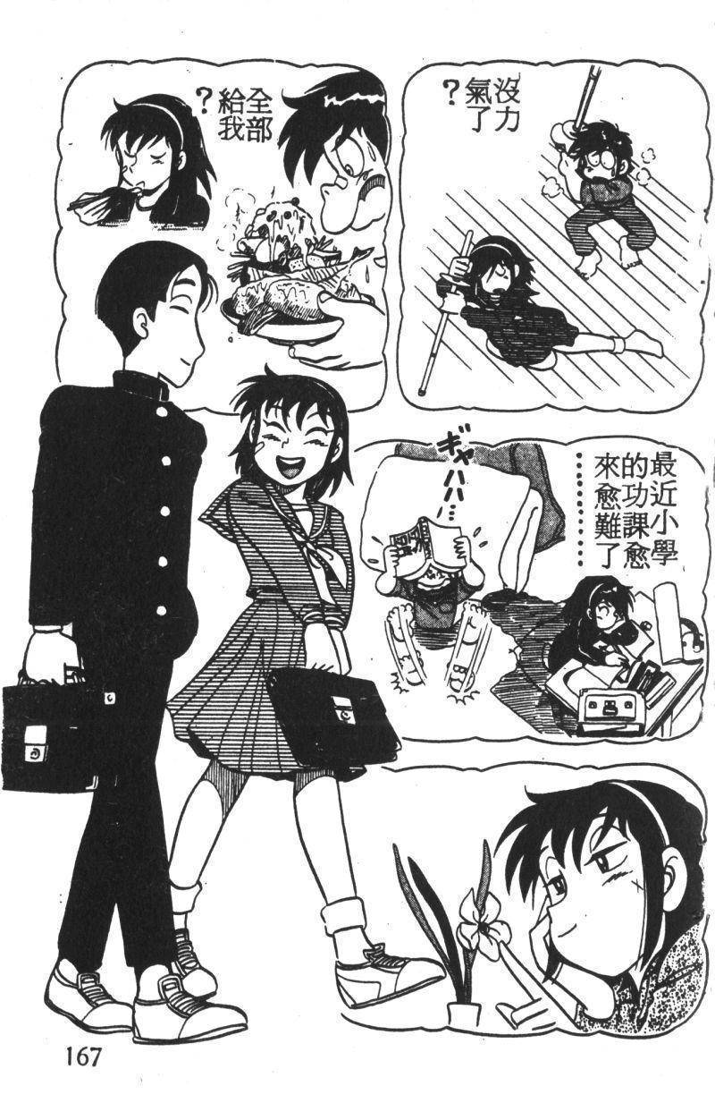 顽皮鬼阿超韩漫全集-第02卷无删减无遮挡章节图片 