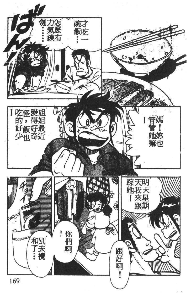 顽皮鬼阿超韩漫全集-第02卷无删减无遮挡章节图片 