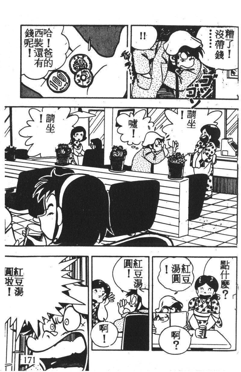 顽皮鬼阿超韩漫全集-第02卷无删减无遮挡章节图片 