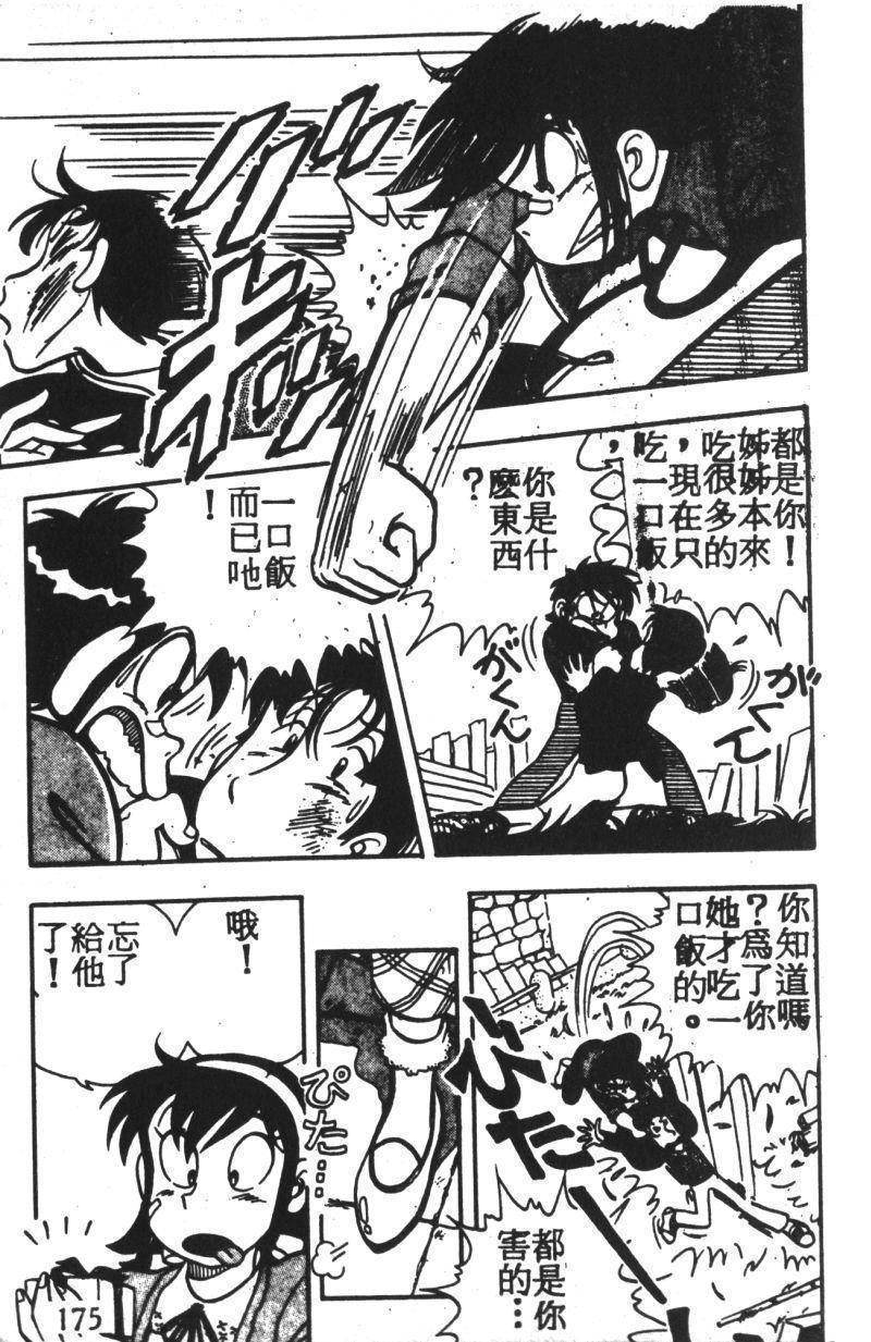 顽皮鬼阿超韩漫全集-第02卷无删减无遮挡章节图片 