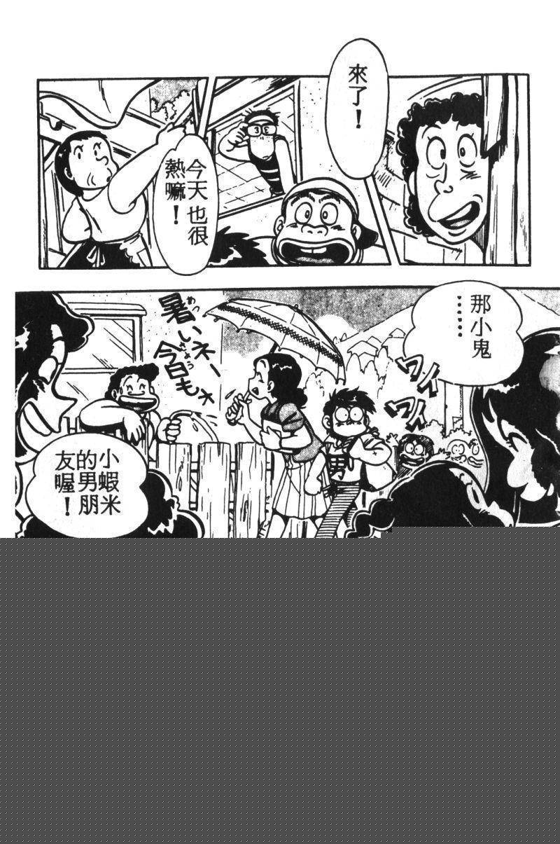 顽皮鬼阿超韩漫全集-第02卷无删减无遮挡章节图片 