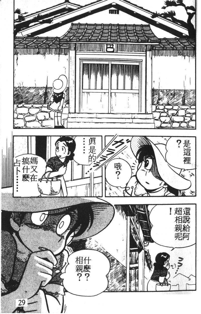 顽皮鬼阿超韩漫全集-第02卷无删减无遮挡章节图片 