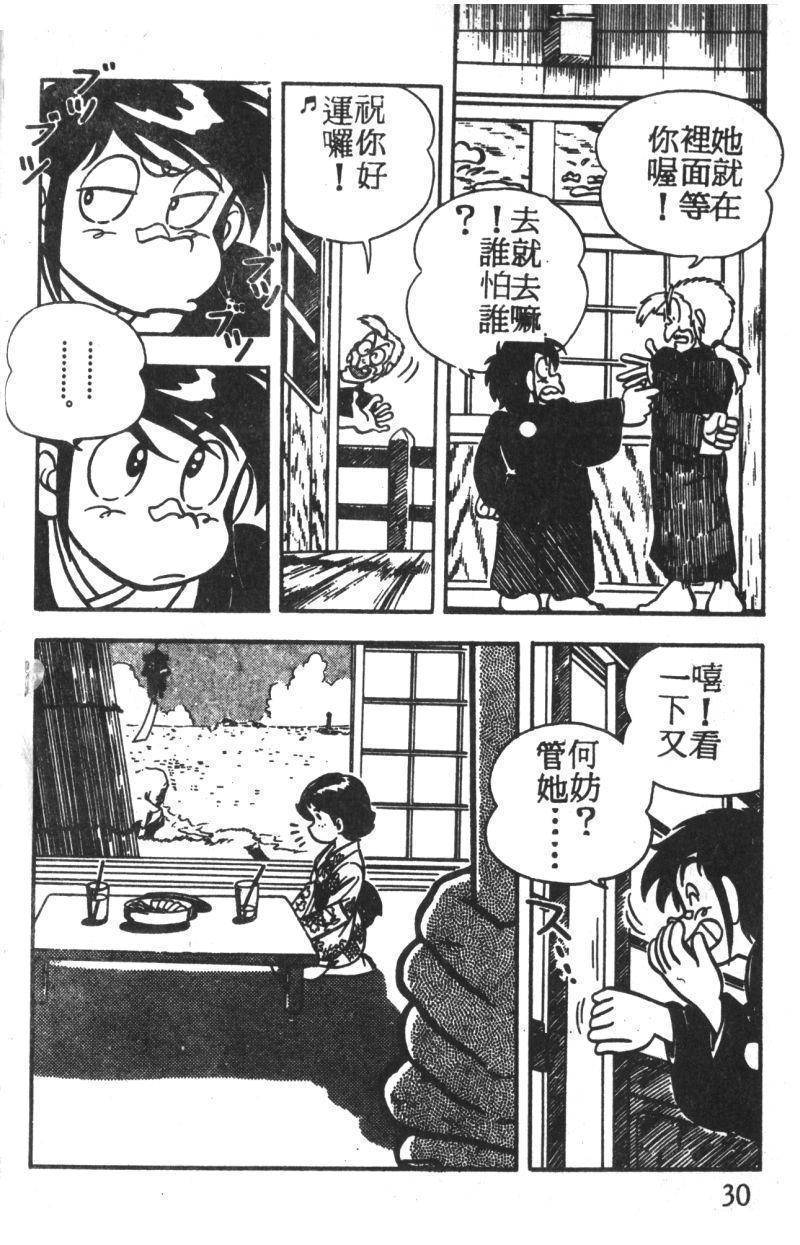 顽皮鬼阿超韩漫全集-第02卷无删减无遮挡章节图片 