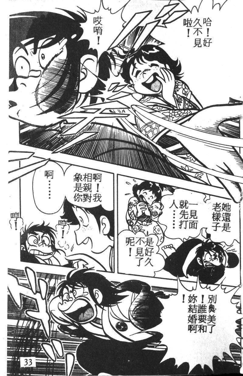 顽皮鬼阿超韩漫全集-第02卷无删减无遮挡章节图片 