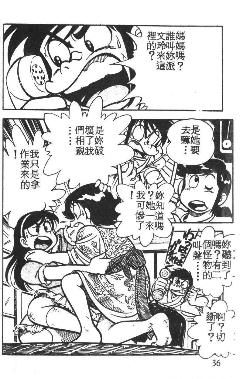 顽皮鬼阿超韩漫全集-第02卷无删减无遮挡章节图片 