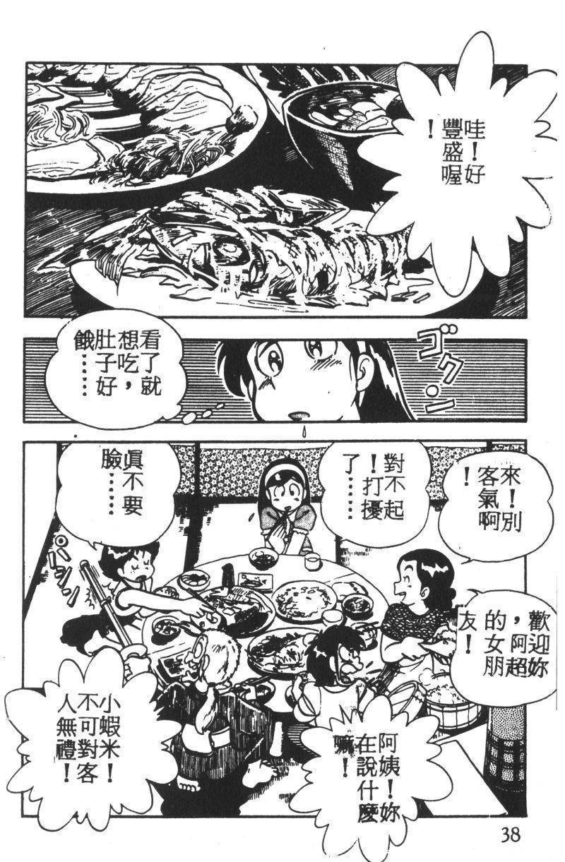 顽皮鬼阿超韩漫全集-第02卷无删减无遮挡章节图片 