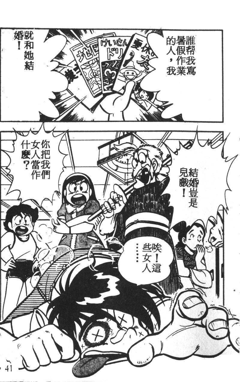 顽皮鬼阿超韩漫全集-第02卷无删减无遮挡章节图片 