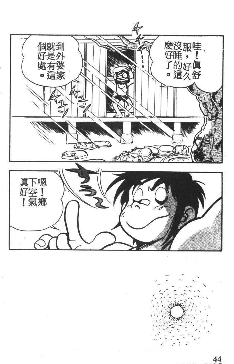 顽皮鬼阿超韩漫全集-第02卷无删减无遮挡章节图片 