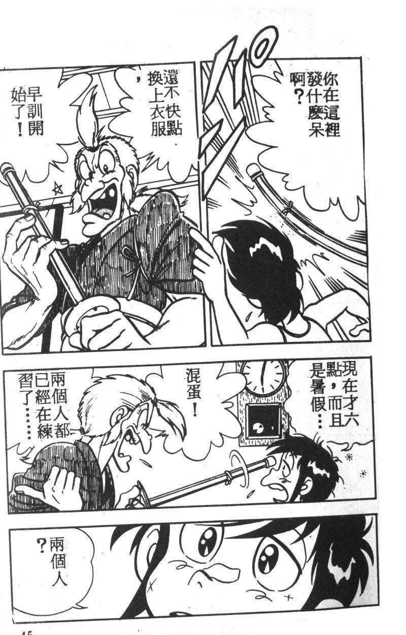 顽皮鬼阿超韩漫全集-第02卷无删减无遮挡章节图片 