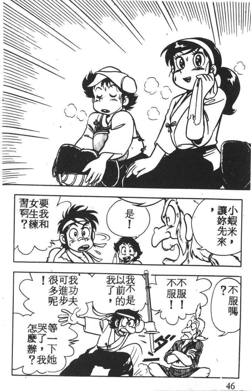 顽皮鬼阿超韩漫全集-第02卷无删减无遮挡章节图片 