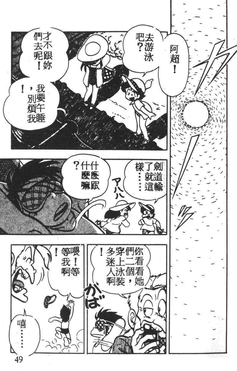 顽皮鬼阿超韩漫全集-第02卷无删减无遮挡章节图片 