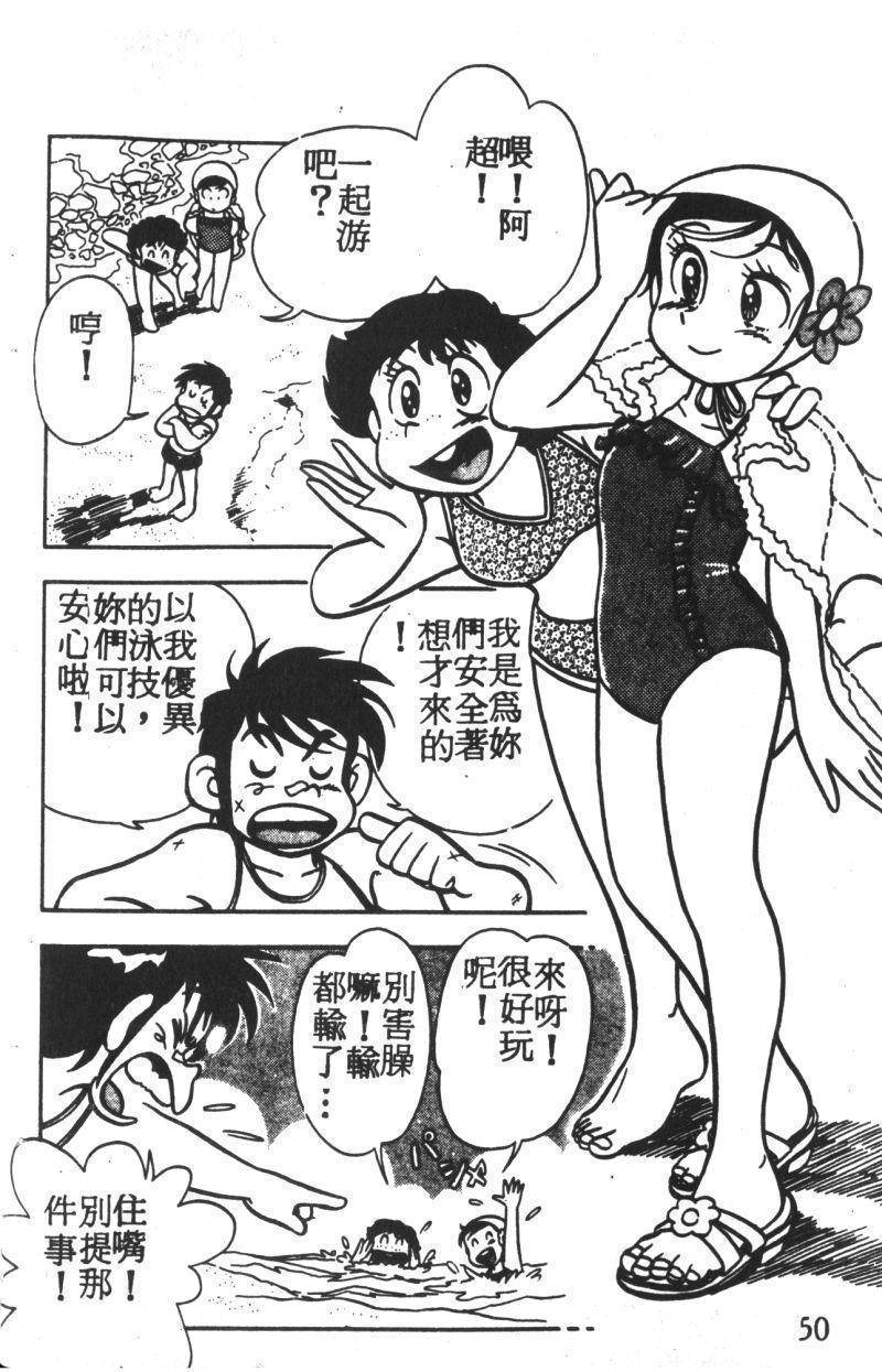 顽皮鬼阿超韩漫全集-第02卷无删减无遮挡章节图片 