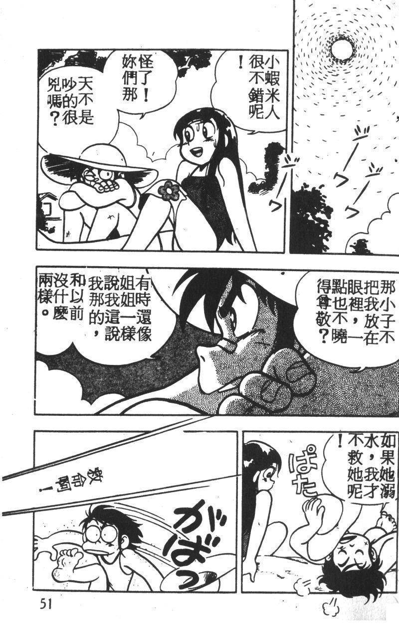 顽皮鬼阿超韩漫全集-第02卷无删减无遮挡章节图片 