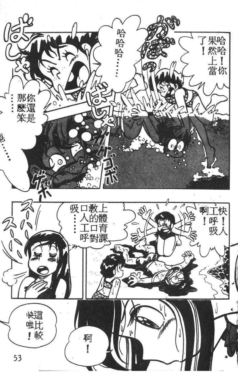 顽皮鬼阿超韩漫全集-第02卷无删减无遮挡章节图片 