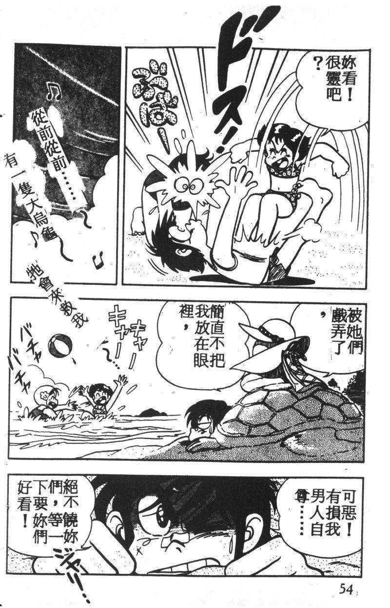 顽皮鬼阿超韩漫全集-第02卷无删减无遮挡章节图片 