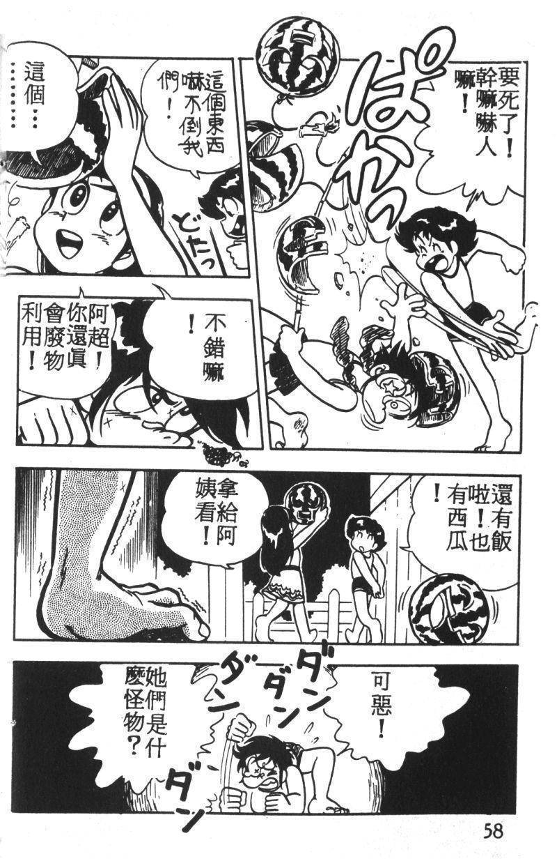 顽皮鬼阿超韩漫全集-第02卷无删减无遮挡章节图片 