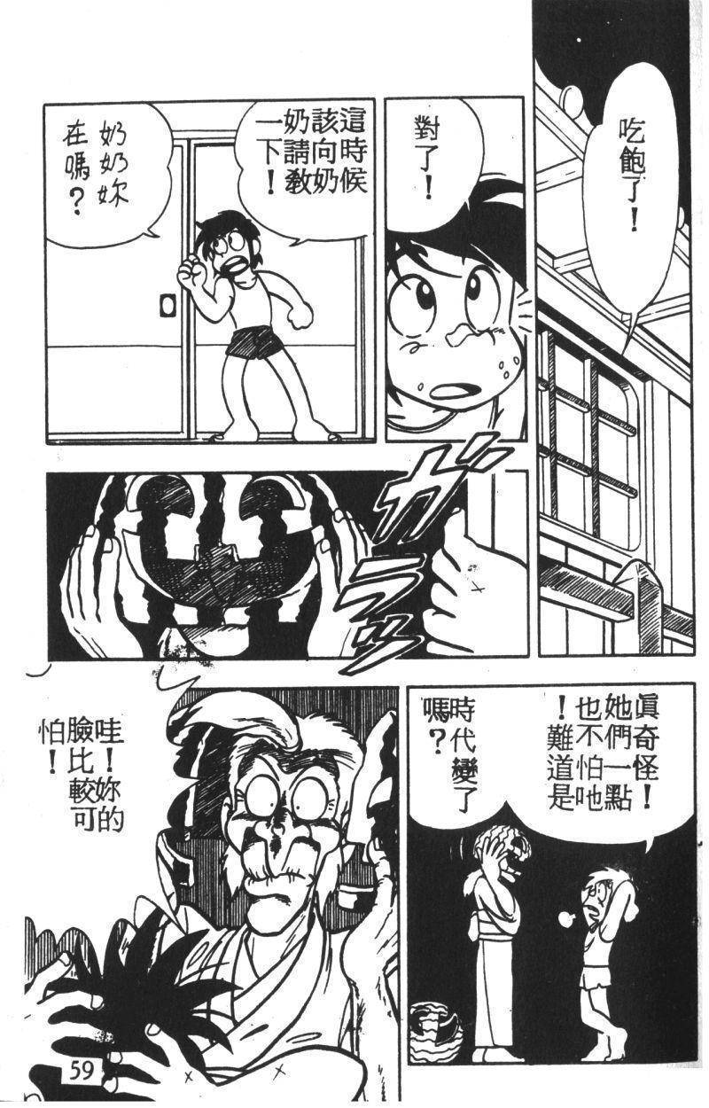 顽皮鬼阿超韩漫全集-第02卷无删减无遮挡章节图片 