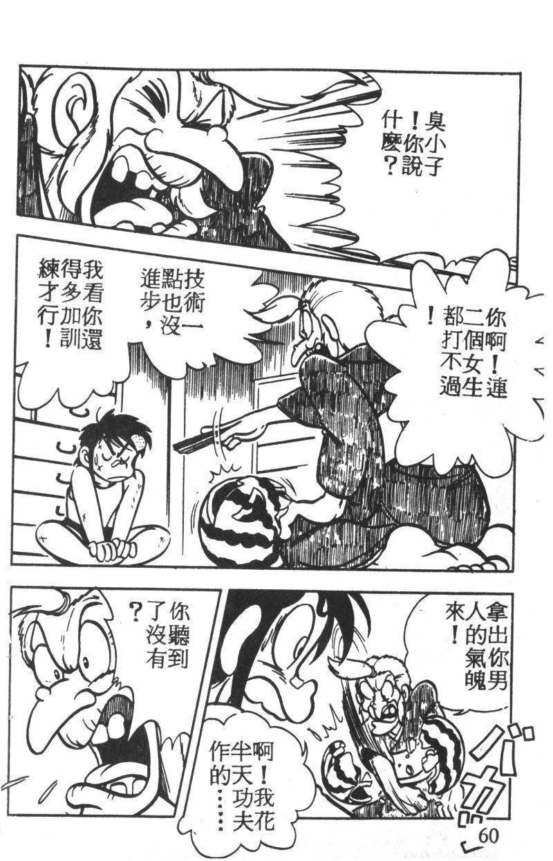 顽皮鬼阿超韩漫全集-第02卷无删减无遮挡章节图片 