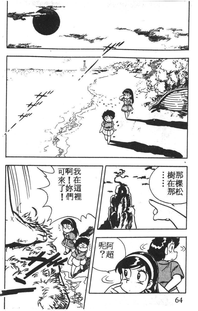 顽皮鬼阿超韩漫全集-第02卷无删减无遮挡章节图片 