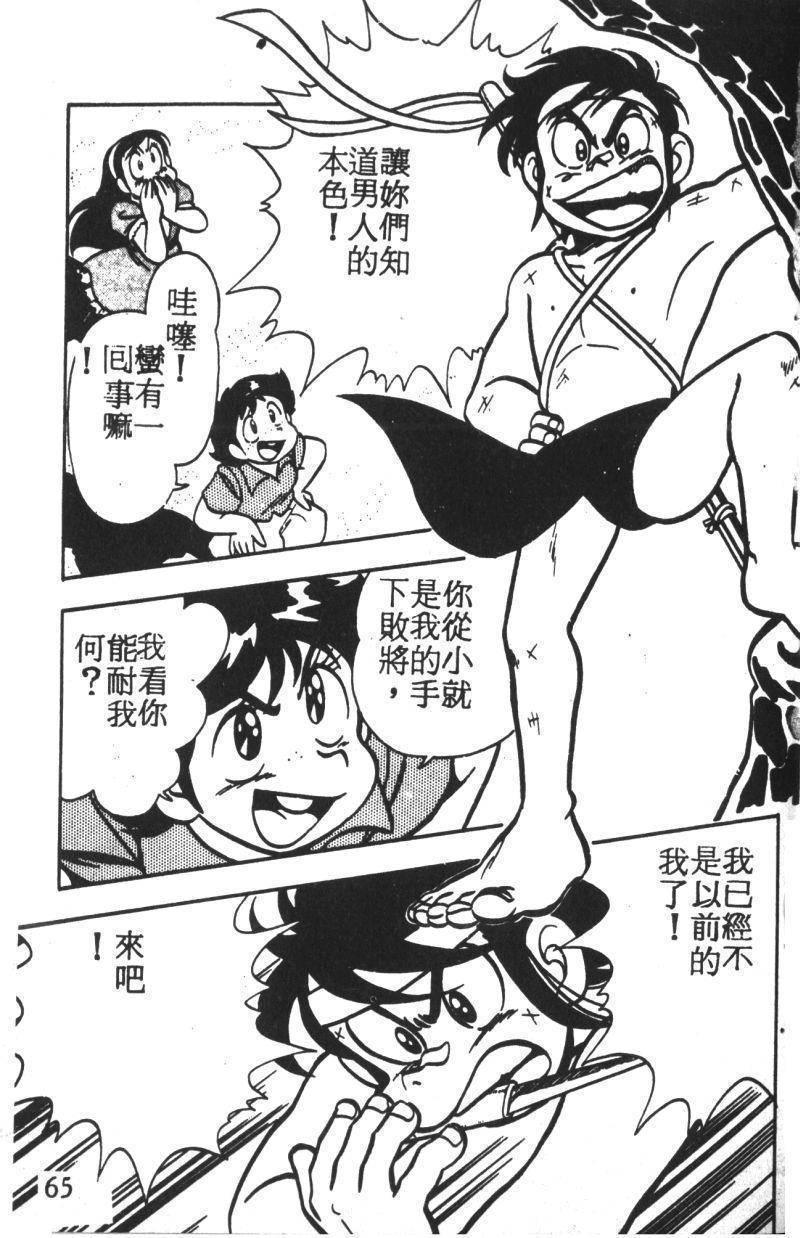 顽皮鬼阿超韩漫全集-第02卷无删减无遮挡章节图片 