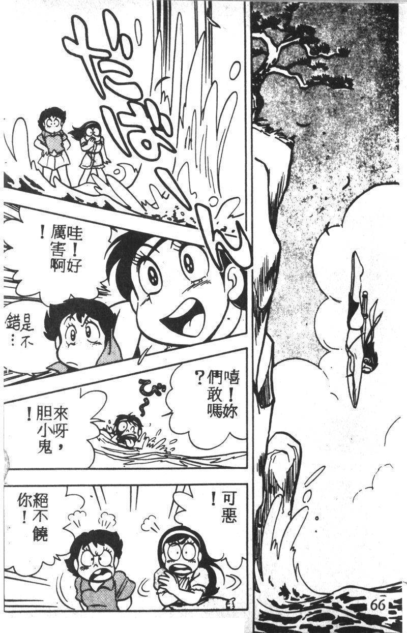 顽皮鬼阿超韩漫全集-第02卷无删减无遮挡章节图片 