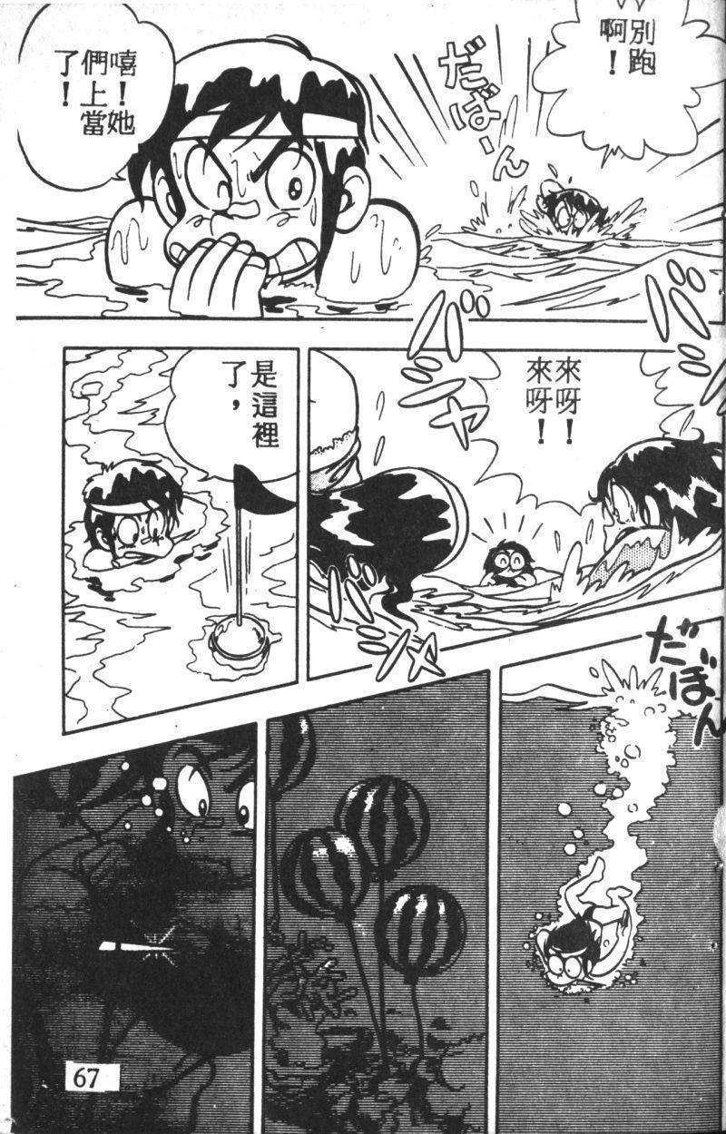 顽皮鬼阿超韩漫全集-第02卷无删减无遮挡章节图片 