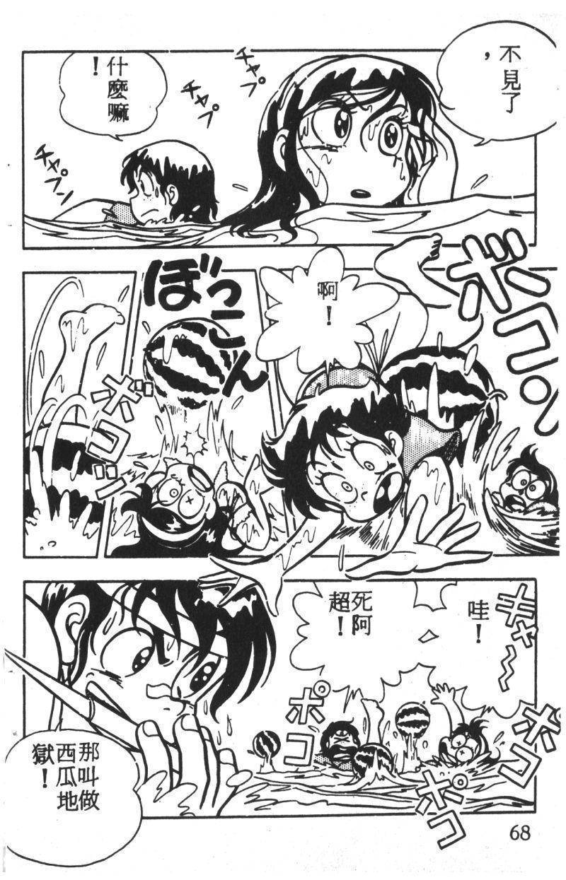 顽皮鬼阿超韩漫全集-第02卷无删减无遮挡章节图片 