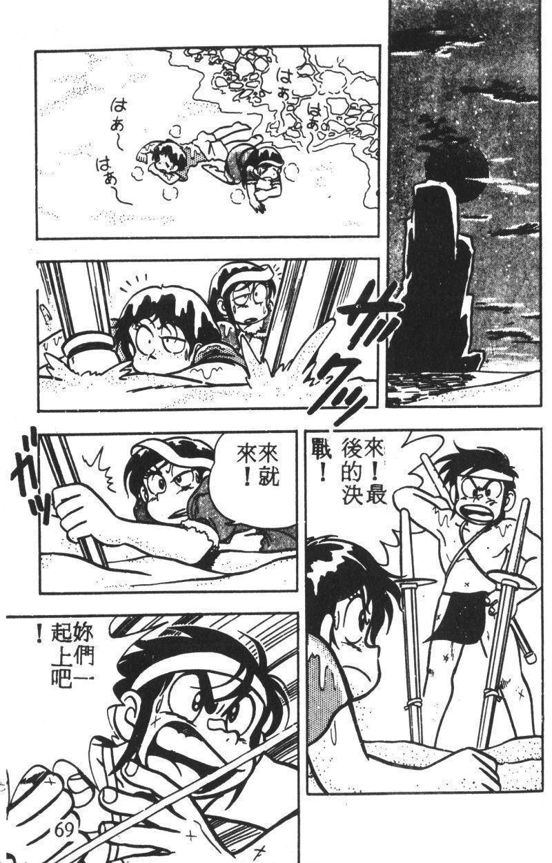 顽皮鬼阿超韩漫全集-第02卷无删减无遮挡章节图片 