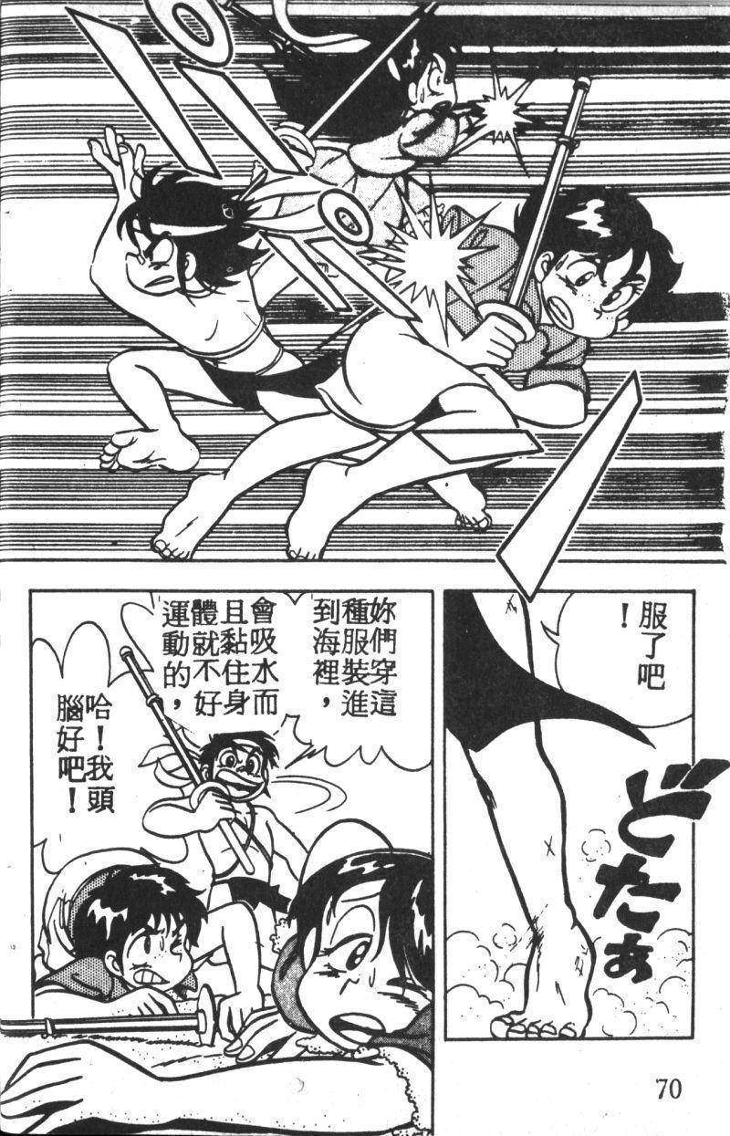 顽皮鬼阿超韩漫全集-第02卷无删减无遮挡章节图片 