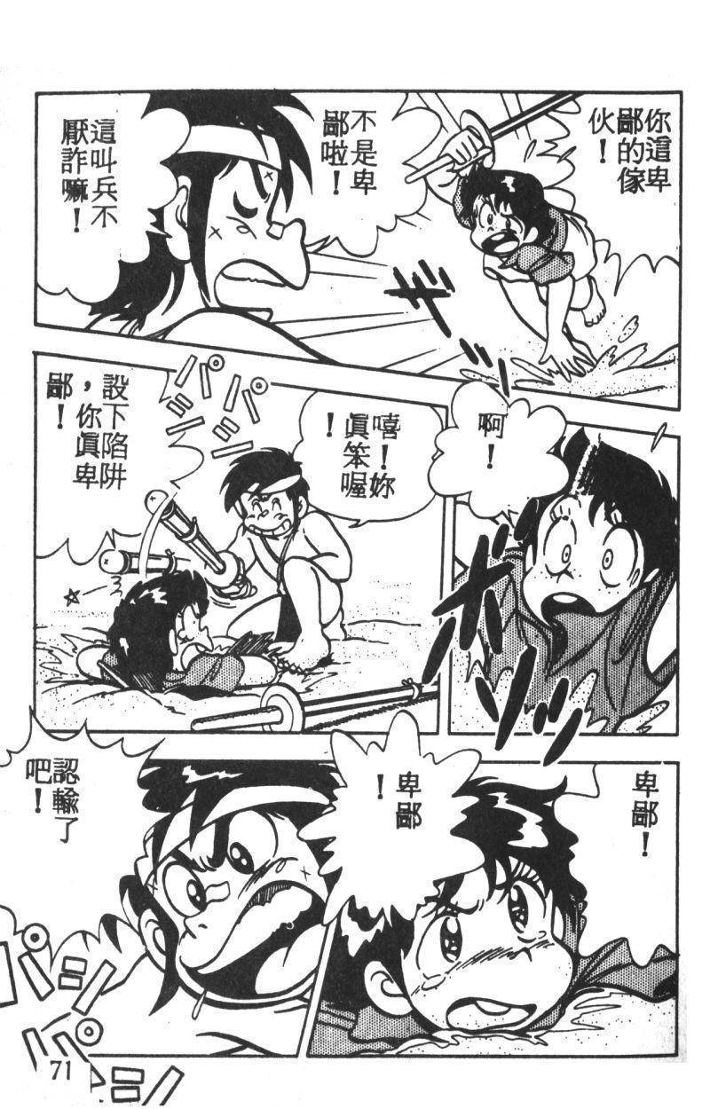 顽皮鬼阿超韩漫全集-第02卷无删减无遮挡章节图片 