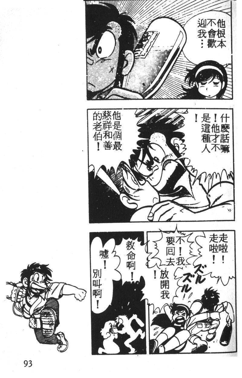 顽皮鬼阿超韩漫全集-第02卷无删减无遮挡章节图片 