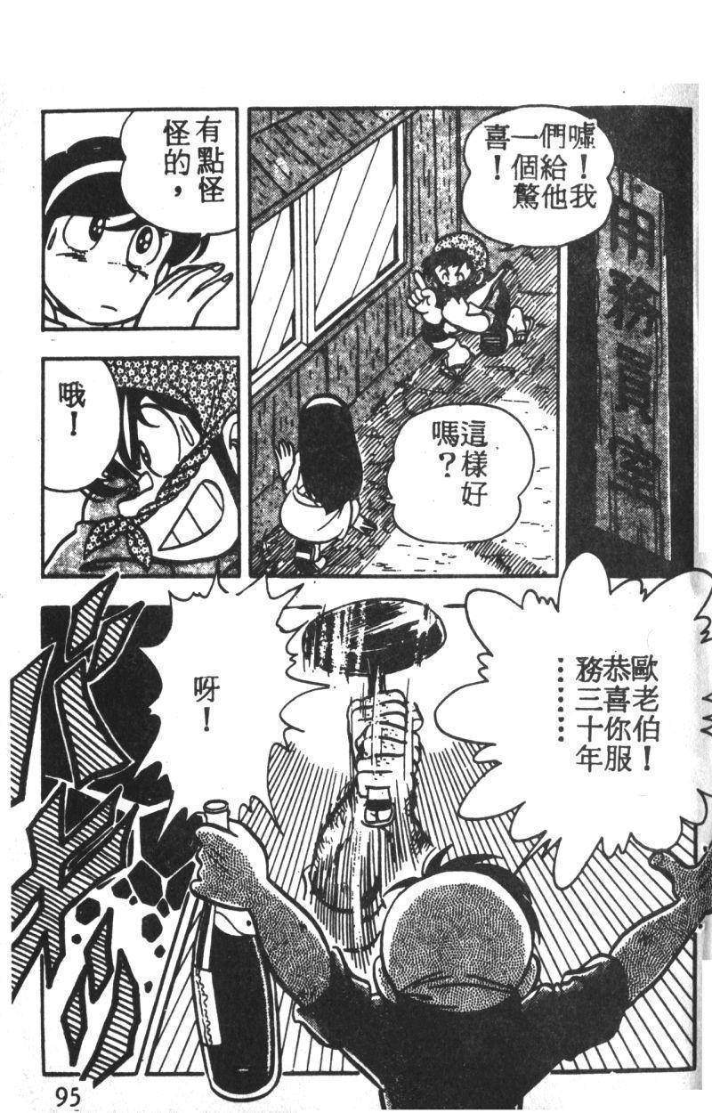 顽皮鬼阿超韩漫全集-第02卷无删减无遮挡章节图片 