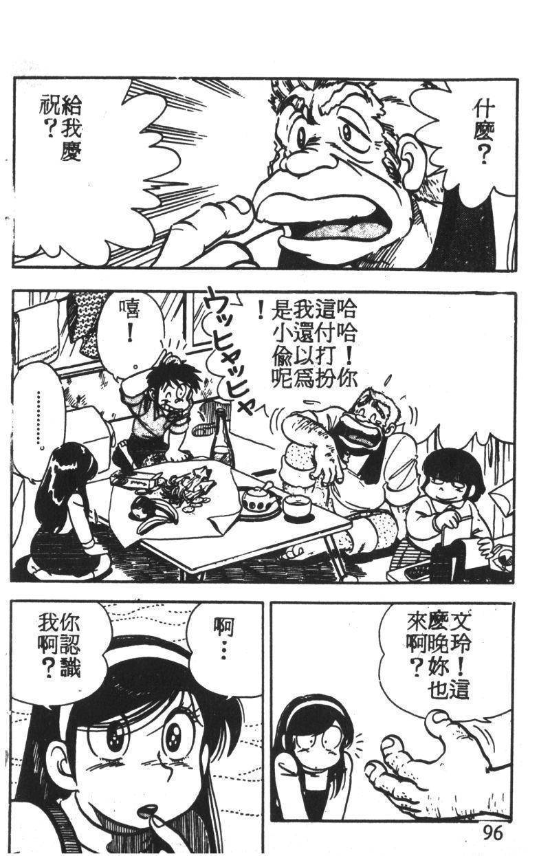 顽皮鬼阿超韩漫全集-第02卷无删减无遮挡章节图片 