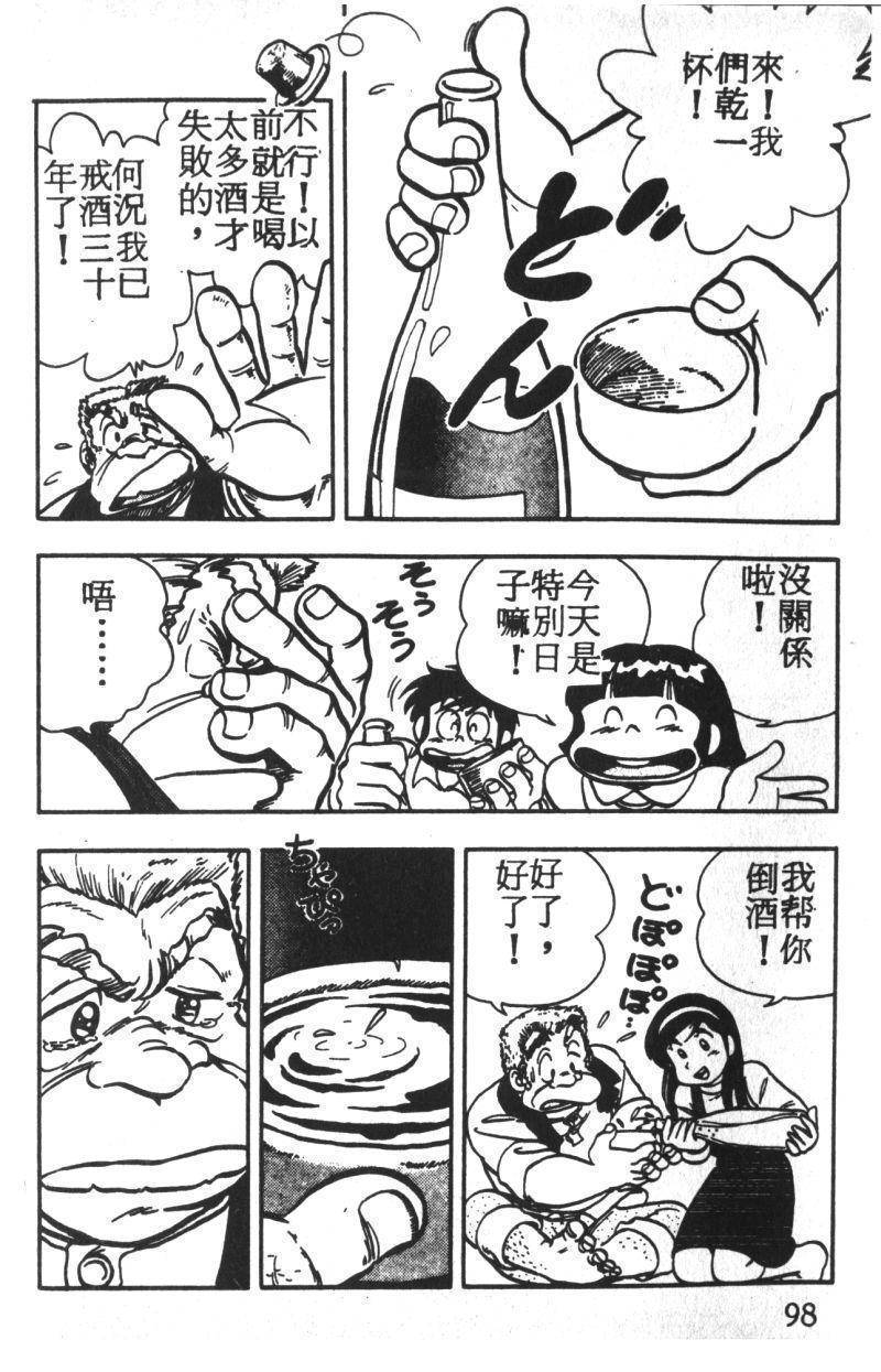 顽皮鬼阿超韩漫全集-第02卷无删减无遮挡章节图片 