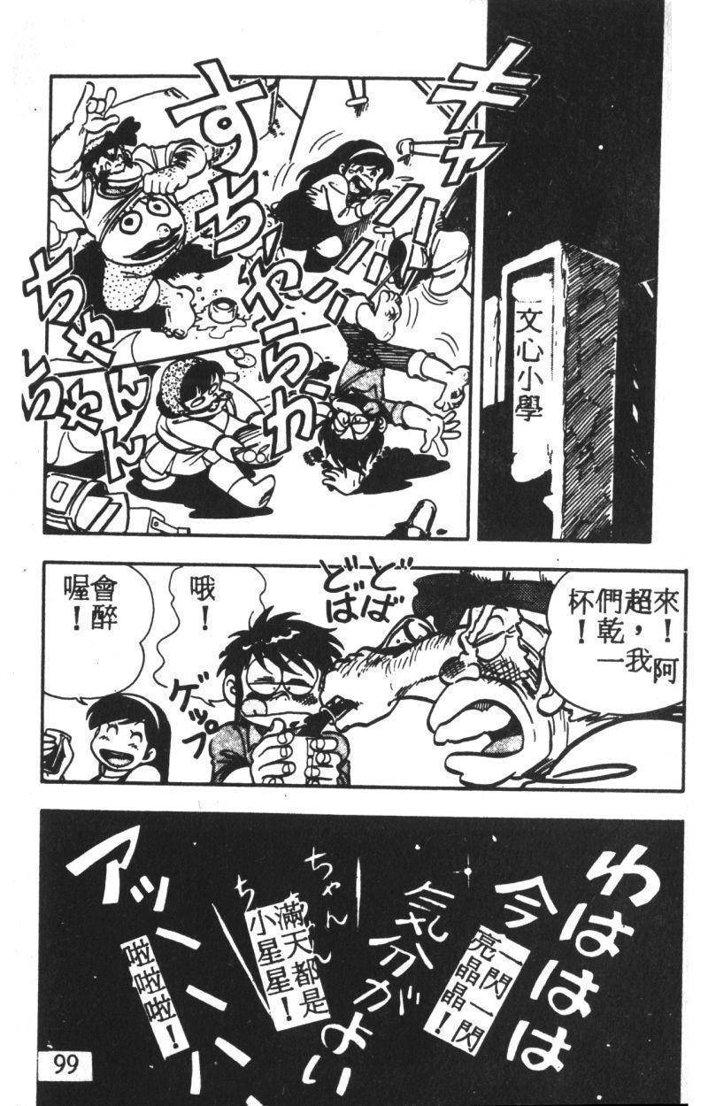 顽皮鬼阿超韩漫全集-第02卷无删减无遮挡章节图片 