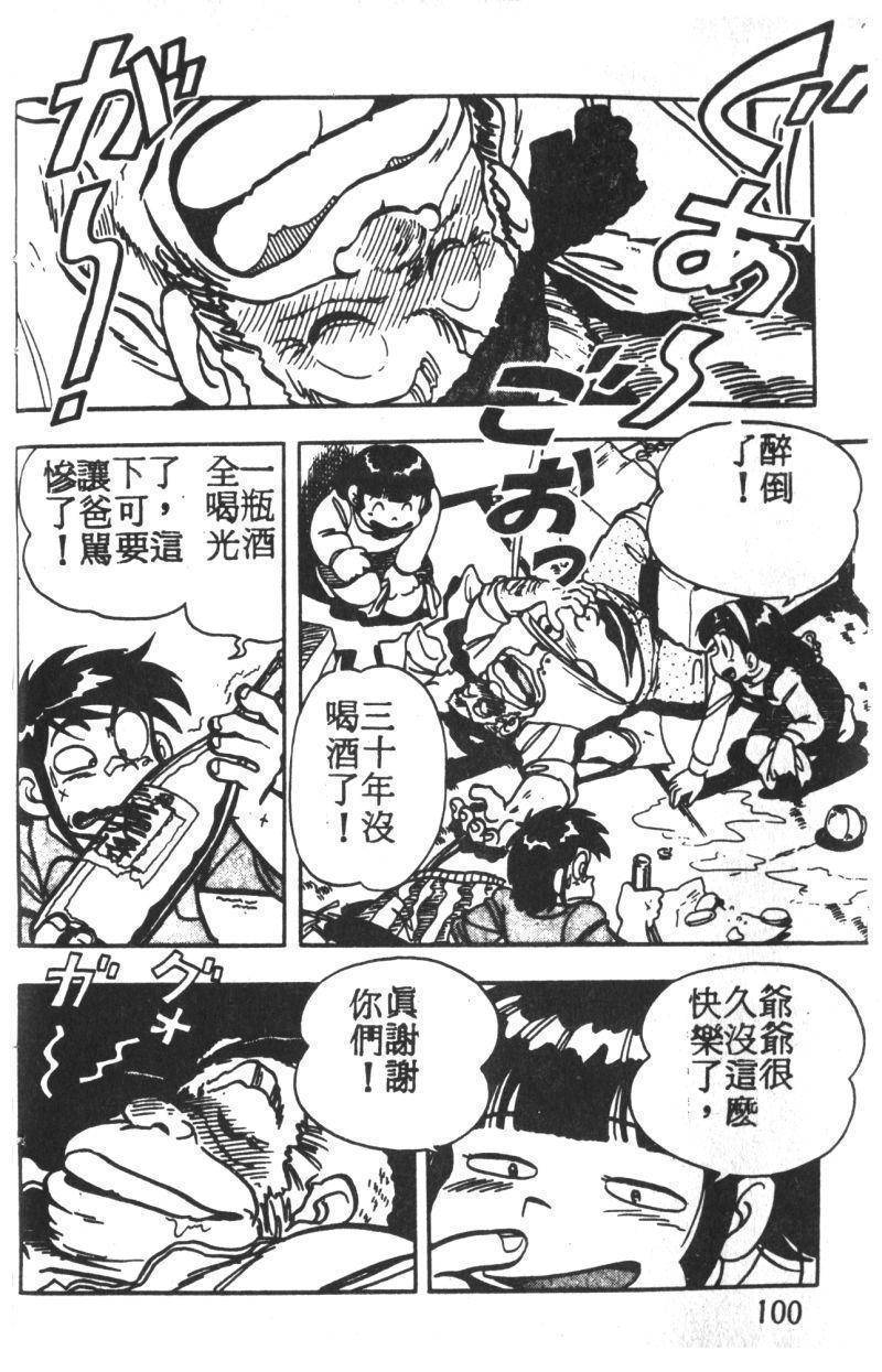 顽皮鬼阿超韩漫全集-第02卷无删减无遮挡章节图片 