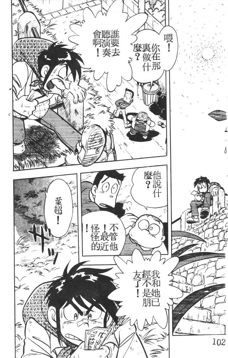 顽皮鬼阿超韩漫全集-第03卷无删减无遮挡章节图片 