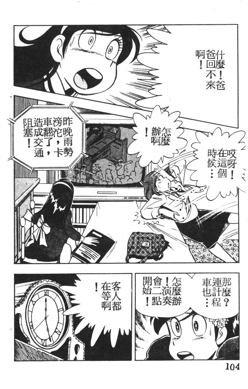 顽皮鬼阿超韩漫全集-第03卷无删减无遮挡章节图片 